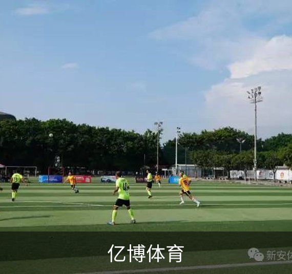 了解亿博体育